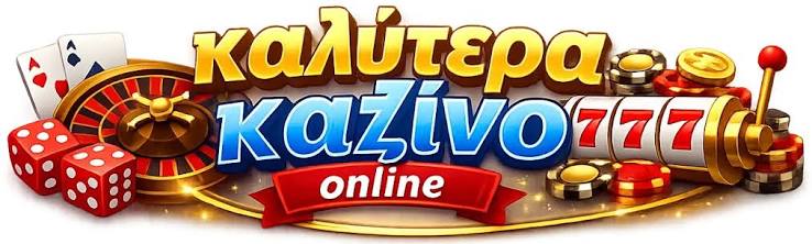 Νέα Καζίνο Ανακαλύψτε τις Τελευταίες Προσφορές και Παίγνια Νέα Καζίνο Ανακαλύψτε τις Τελευταίες Προσφορές και Παίγνια